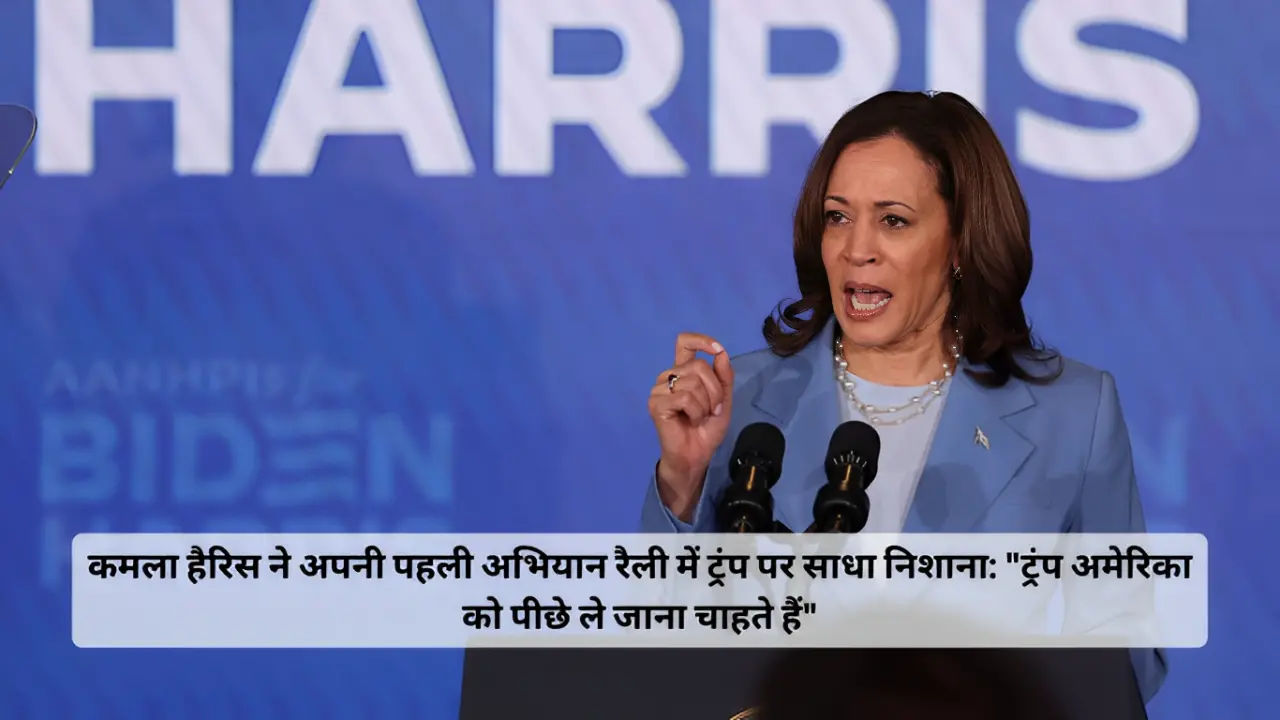 कमला हैरिस